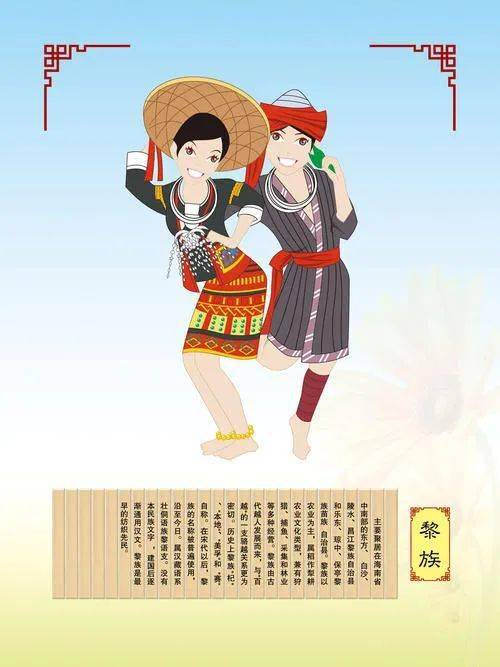 黎族有语言无文字,民歌在黎族日常生活中有着重要的地位,男女老幼都会