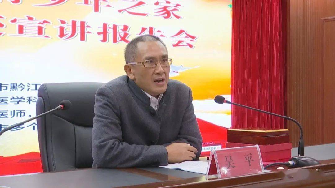 教委邀请荣获"全国抗击新冠肺炎疫情先进个人"的黔江中心医院医生吴平