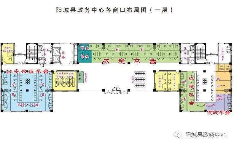 阳城县政务服务中心窗口布局更新