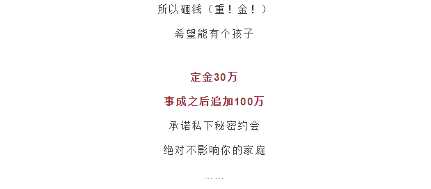 性感少婦重金求子這些富婆小廣告誰寫的