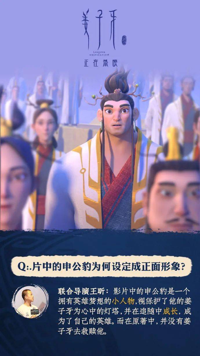 热映| 《姜子牙》彩蛋部分解析~ 有剧透!