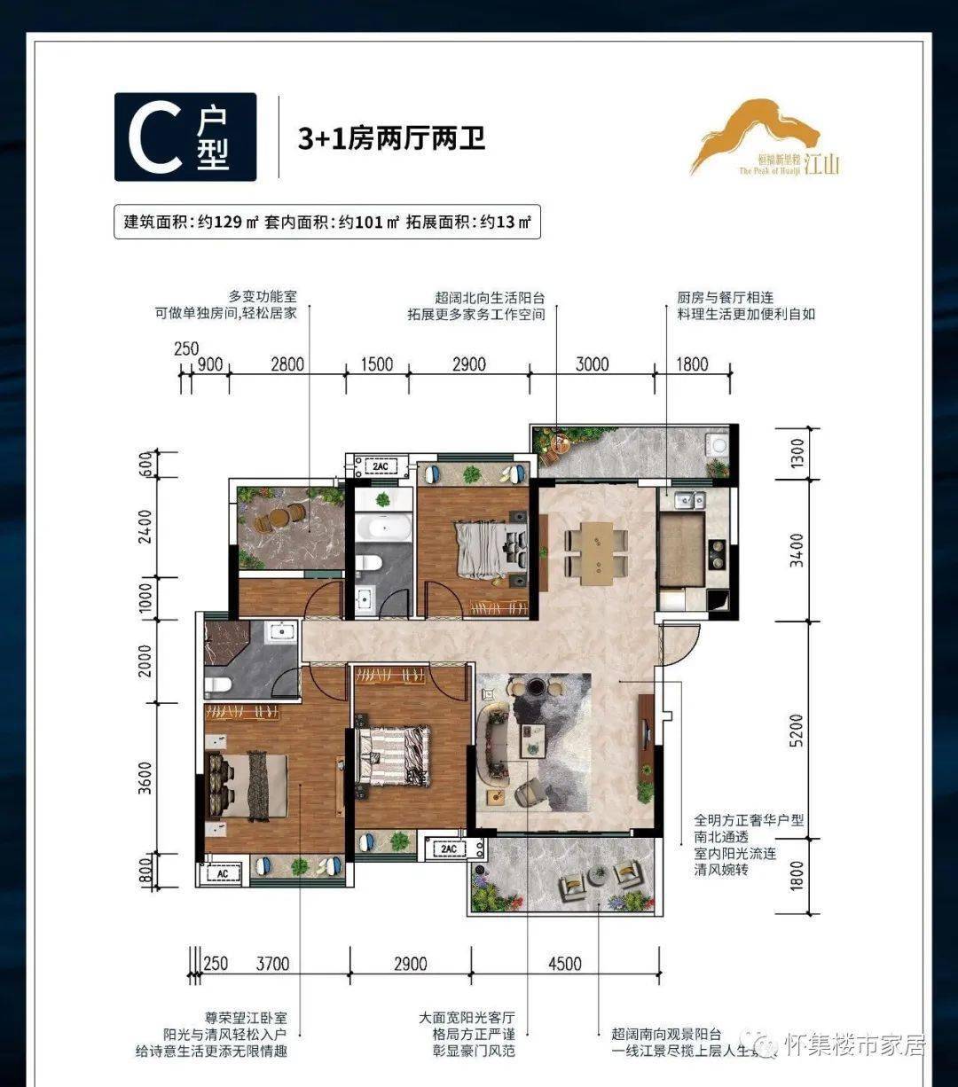 户户纯南望江豪宅恒福新里程江山踩盘记