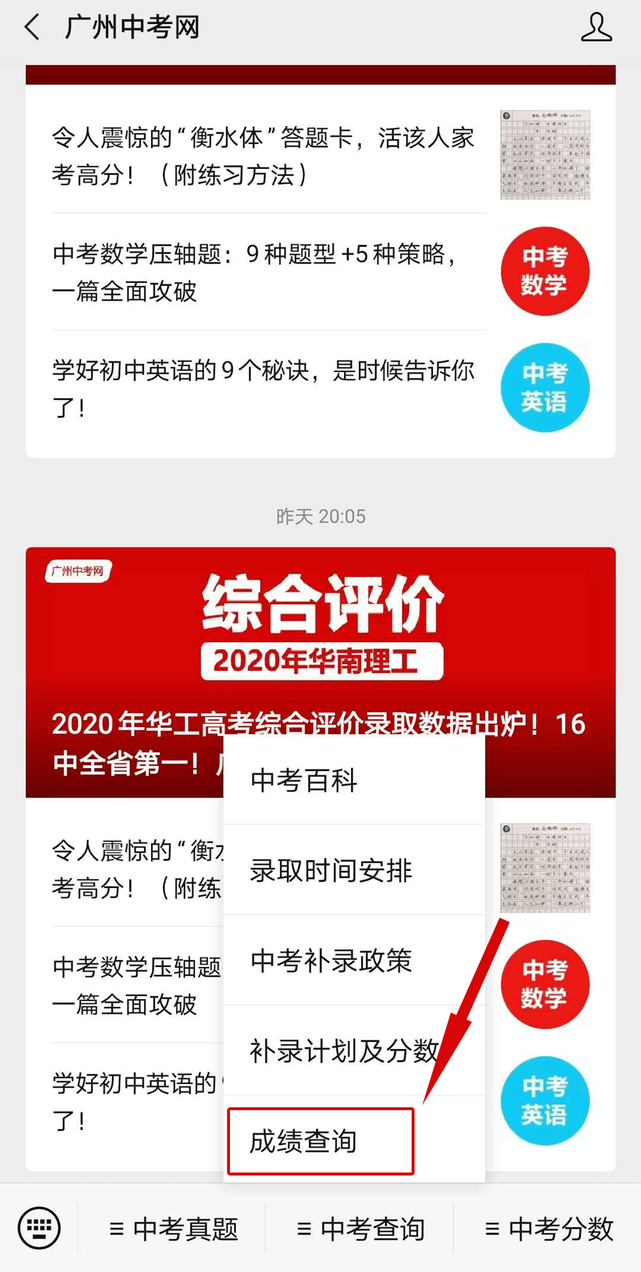 陕西省中考录取_2021陕西中考录取动态查询_2021陕西中考录取结果查询