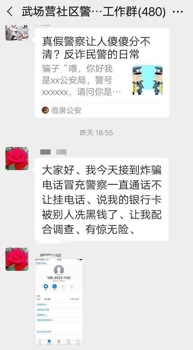 网警打电话给我
