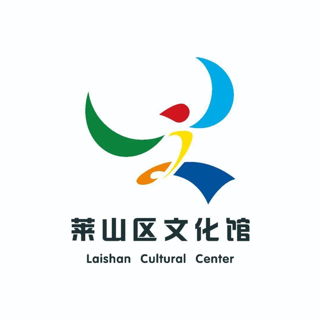 所有人,请来填写第五次全国文化馆评估定级服务满意度调查,莱山区