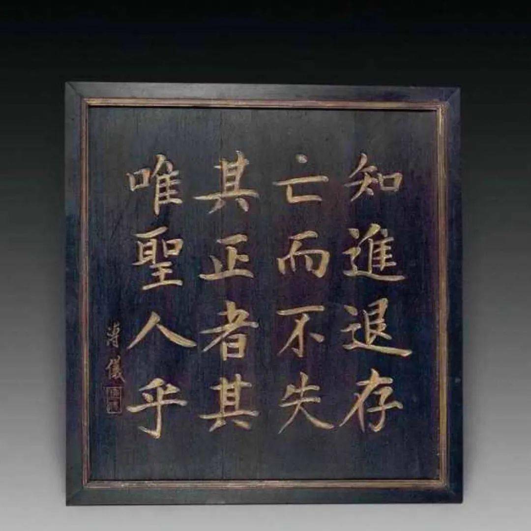 末代皇帝溥仪的毛笔字,和想象中不太一样,有点厉害!_手机搜狐网