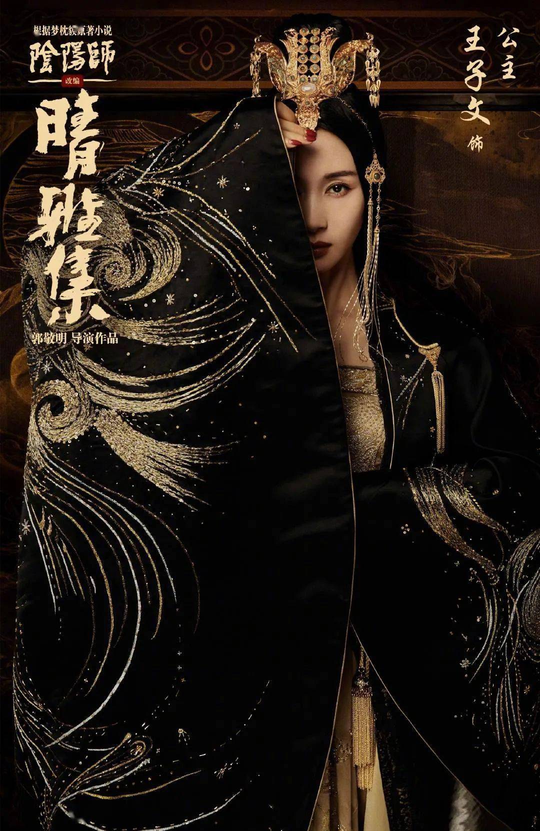 以下是电影《晴雅集》角色海报:电影《晴雅集》中