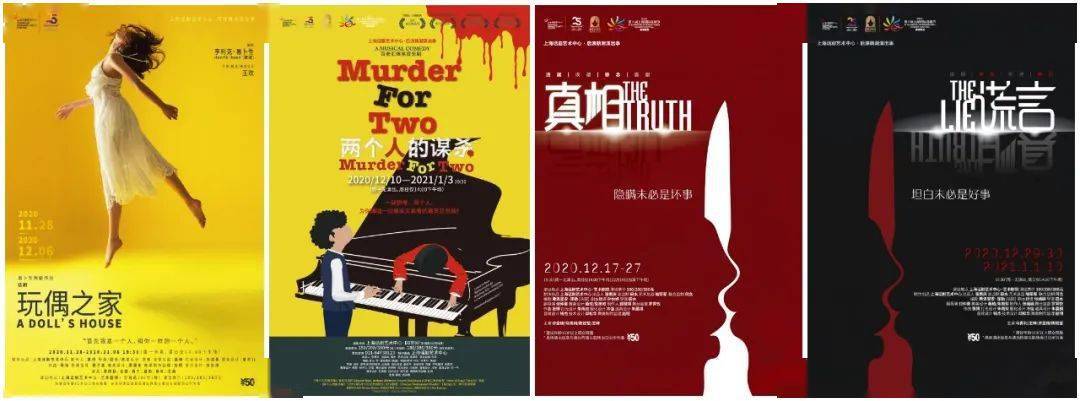 天猫开票玩偶之家两个人的谋杀真相谎言即将上演