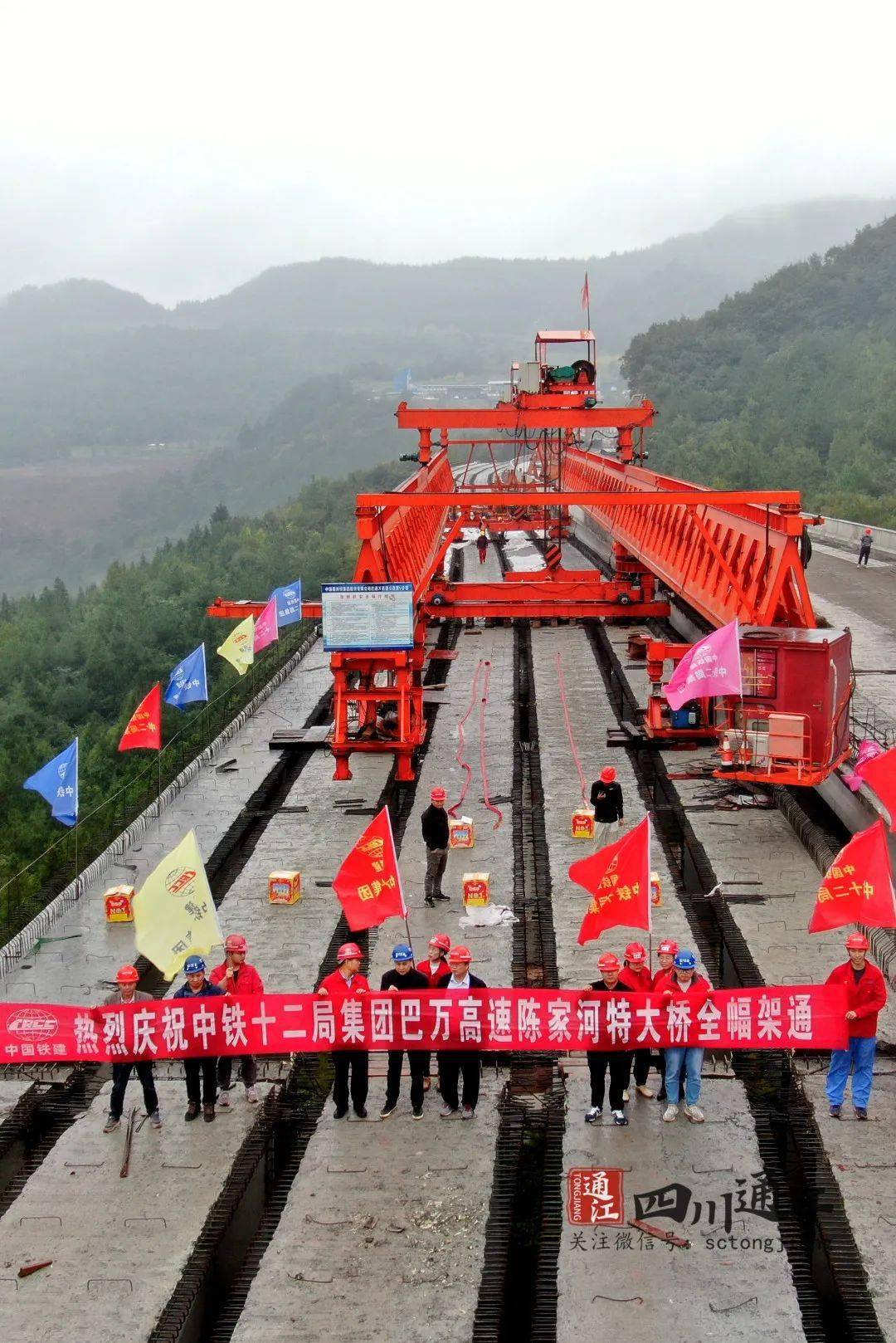 由中国能建葛洲坝三峡建设公司承建的巴万高速公路最长大桥——陈家河