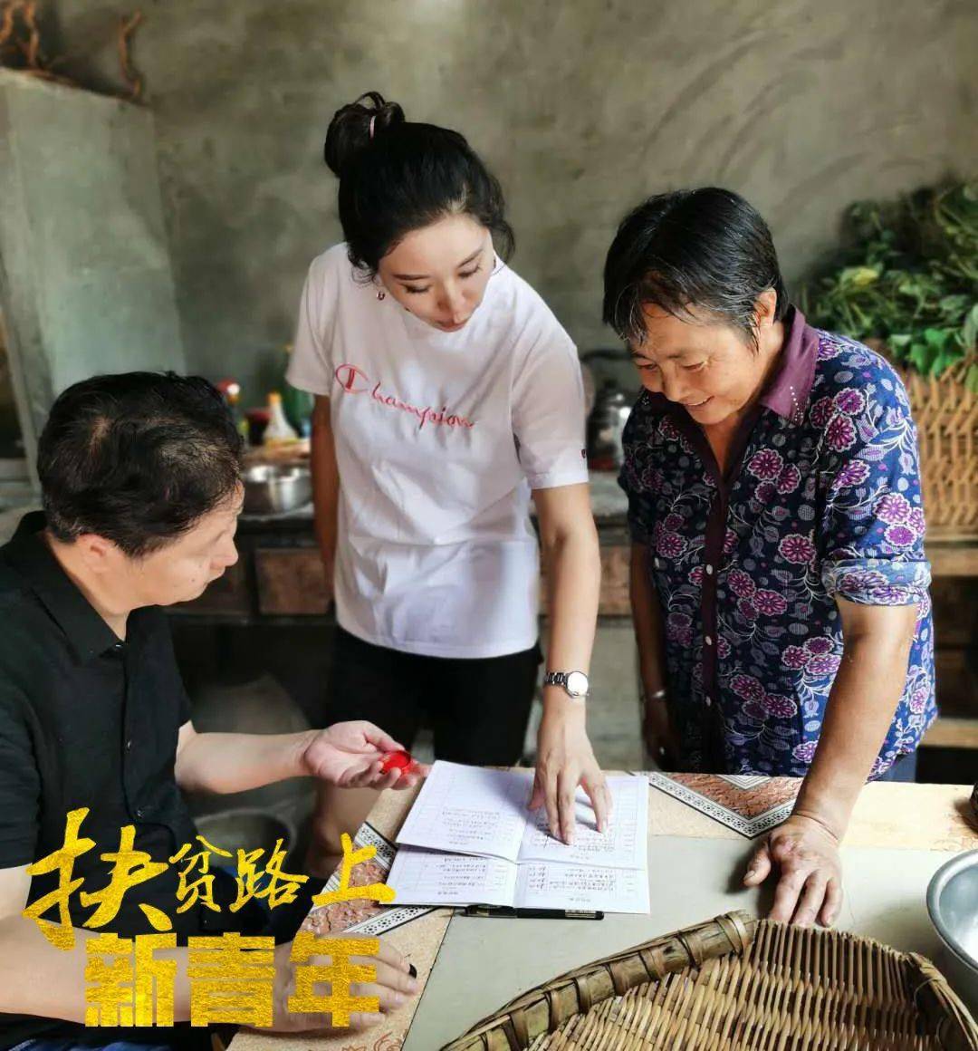 扶贫路上潼南新青年二东南村第一书记张银