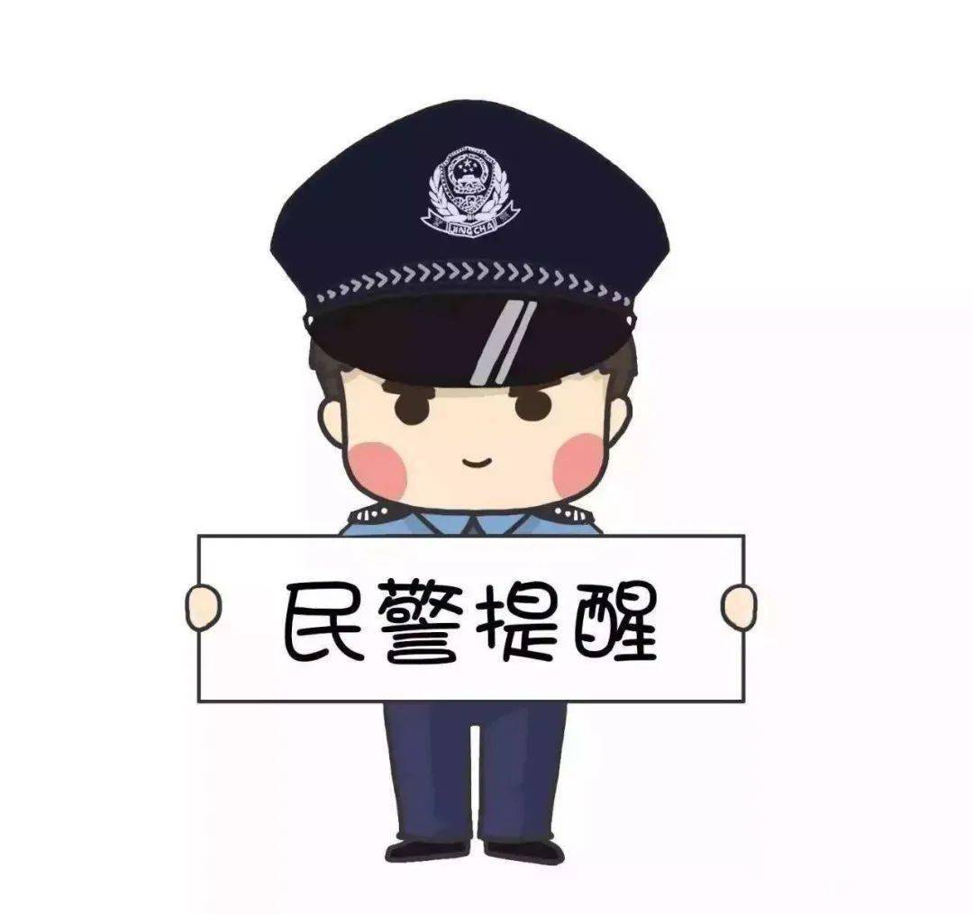 紧急扩散!有骗子冒充昭通市公安局民警诈骗 目前警方已劝阻2起