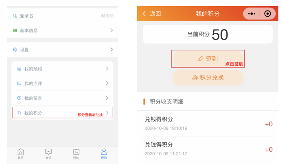 火速围观公司食堂点评系统积分兑换功能上线啦