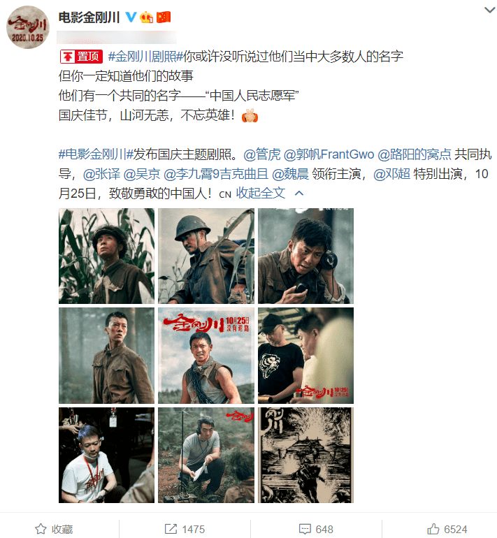 纪念抗美援朝70周年影片金刚川首曝预告这又是一部不得不看的电影