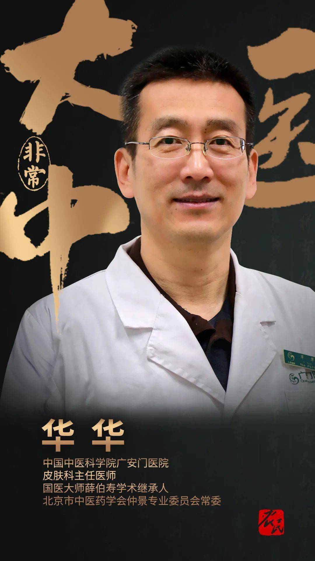 ta居然是皮肤科第一大病大中医为您解疑