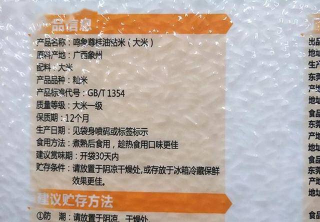 大米不是越贵越好米袋上如果有这4行字都是好大米值得买