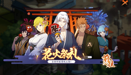 更新前瞻丨充满威严的云忍村支柱艾四代雷影登场