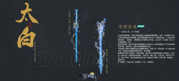 《万剑齐鸣》——剑成之夜,天下扬雪——太白经年寒雪堆积,寻常刀剑在