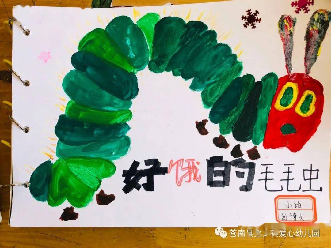 亲子制作 · 玩转绘本 | 爱心幼儿园亲子共创绘本制作主题活动-搜狐大视野-搜狐新闻