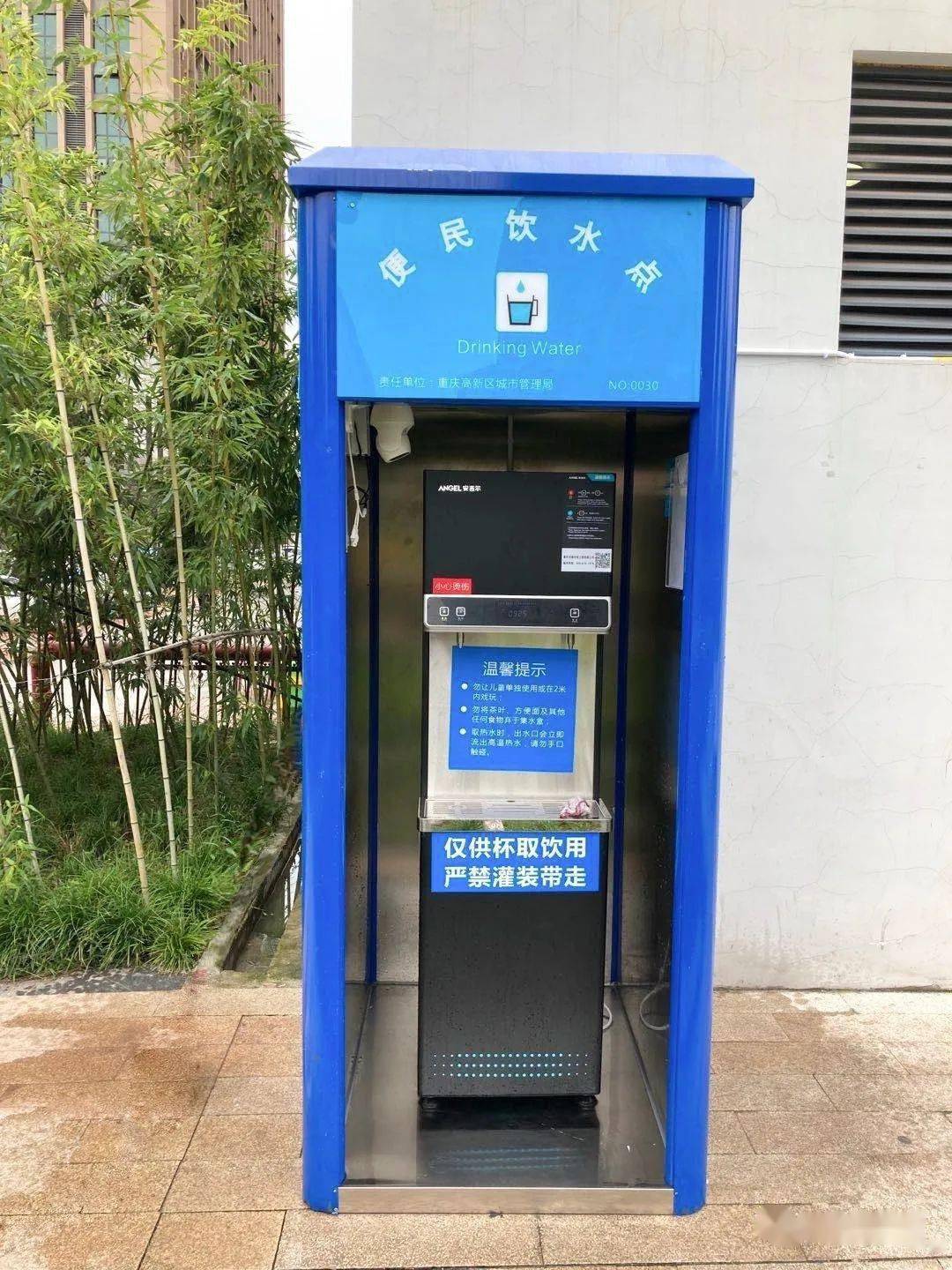 重庆市高新区设立便民直饮水,安吉尔"滋润"更多用户心田!