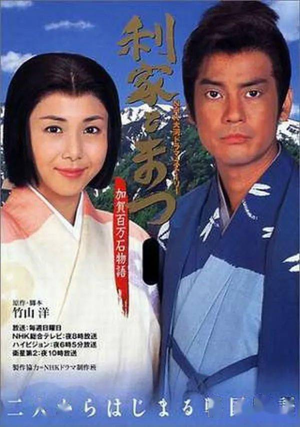 新选组(2004)三谷幸喜编剧,香取慎吾,堺雅人,山本耕史,藤原龙也等主演