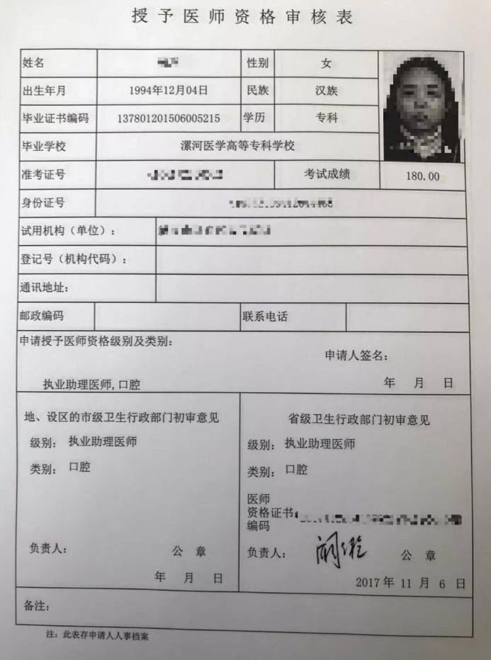 医师成绩公布后,多长时间能拿到医师资格证?