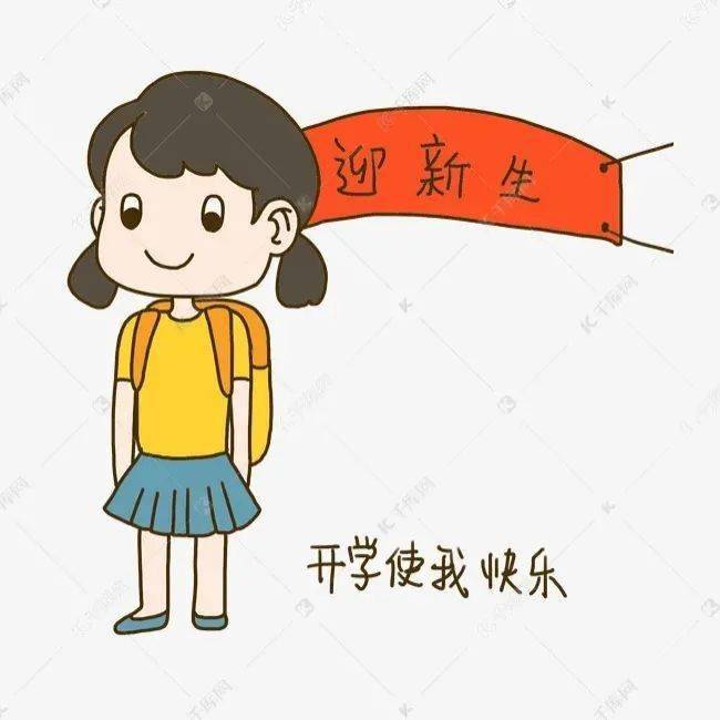 大一新生注意事项