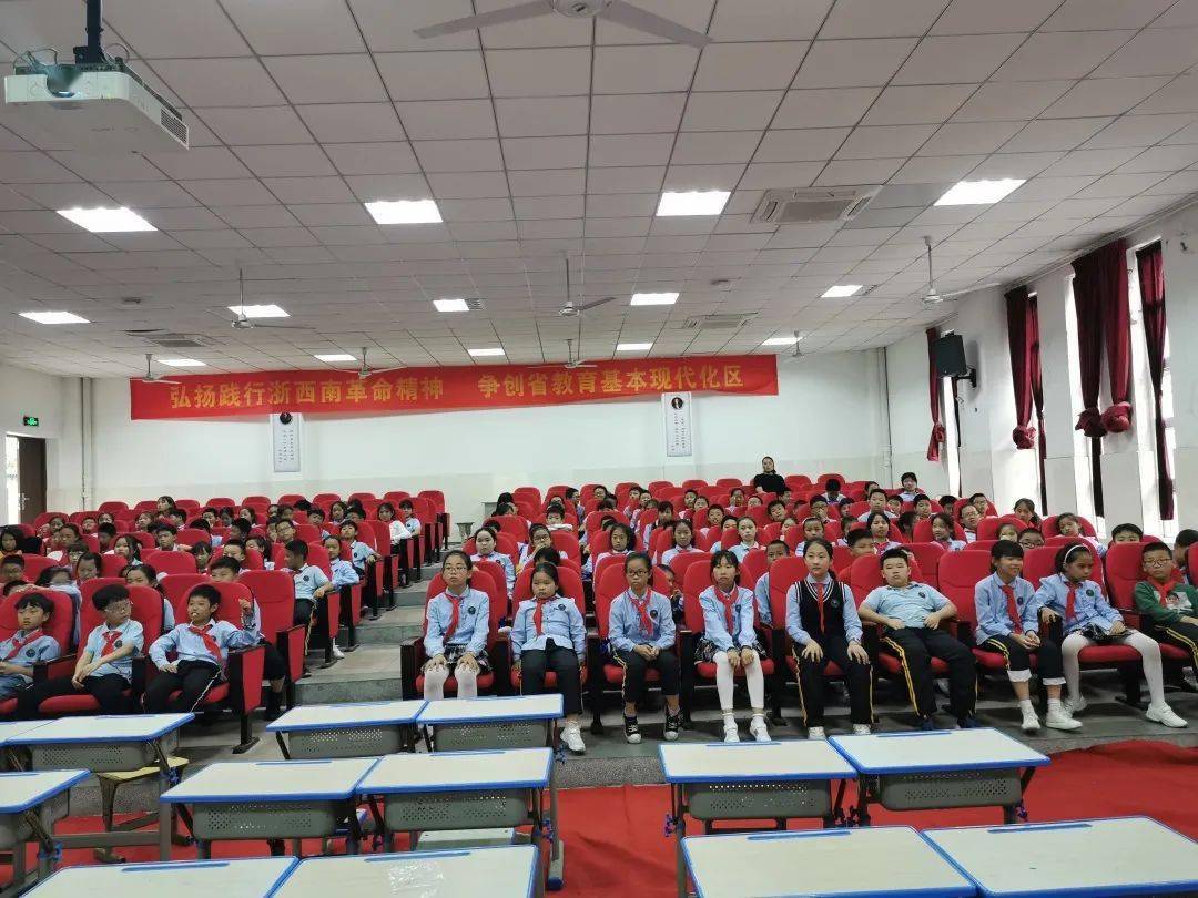 革命先锋永不忘革命精神伴成长记中山小学南明校区弘扬践行浙西南革命