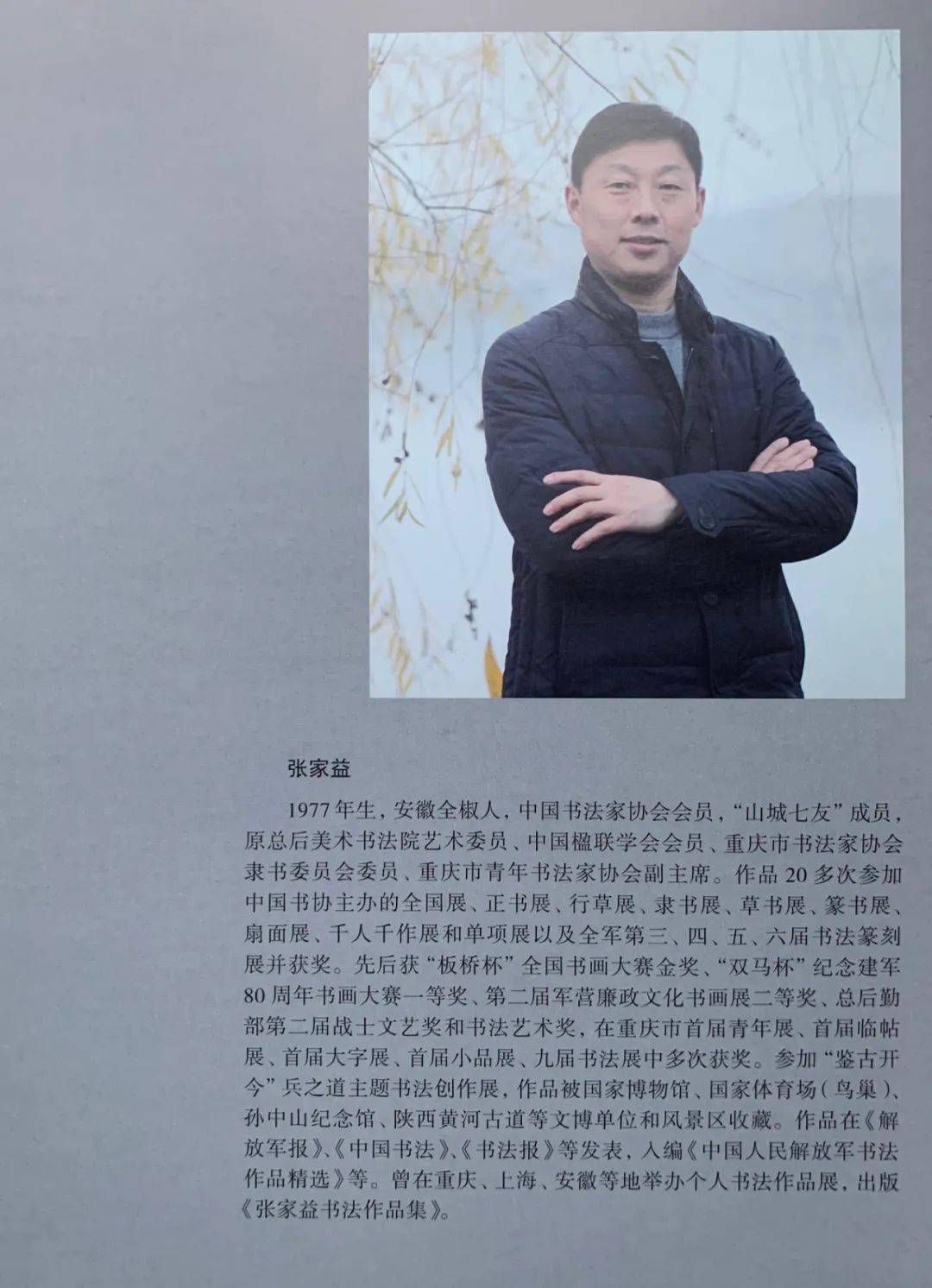 作家李思圆简介 李思圆有哪些作品