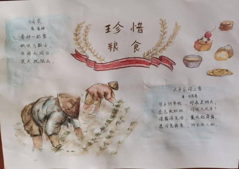 美德始于心节俭践于行获奖作品先睹为快第一期