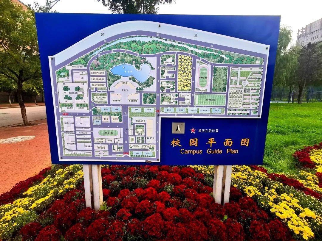 辽宁石油化工大学地图图片