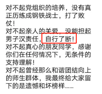 成都大学党委书记疑似发"绝笔信"后失联,当地警方已介入_毛洪涛