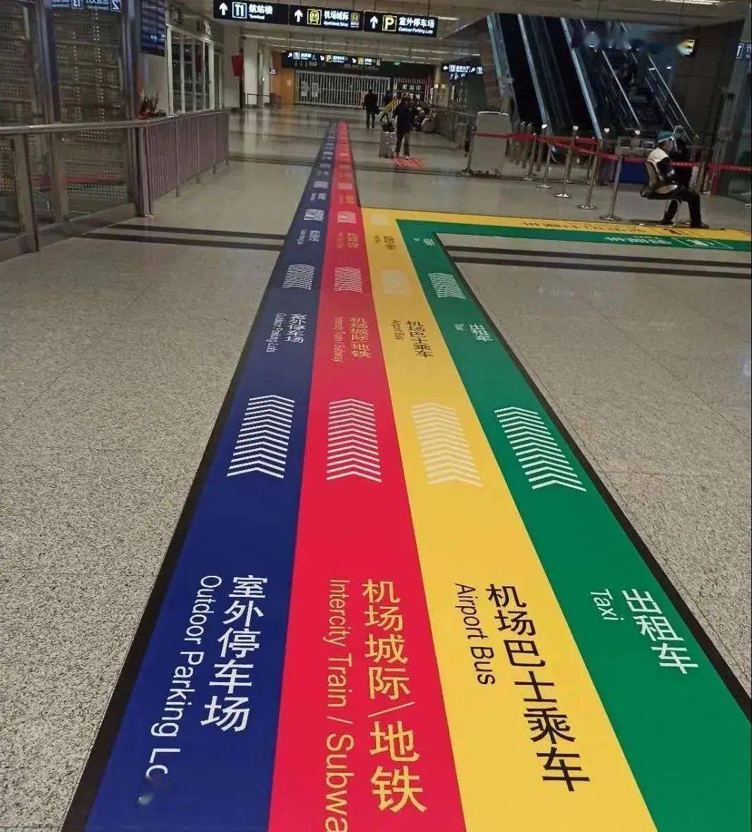 在西安咸阳国际机场t2航站楼,记者看到彩虹跑道式指引标识已经张贴于