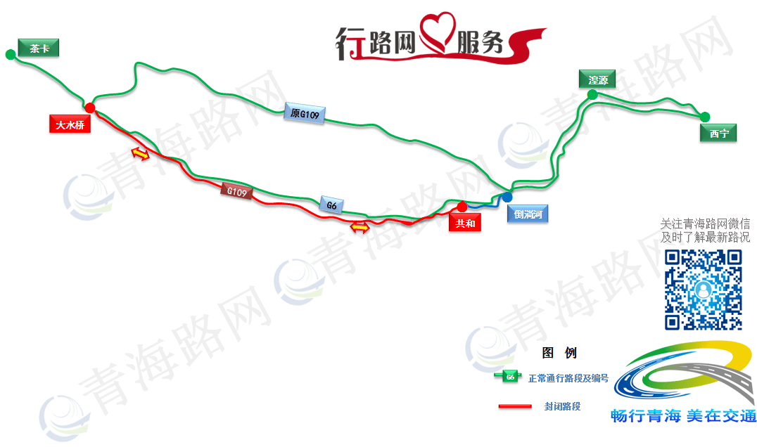明日起,青海该路段封闭施工一个月!