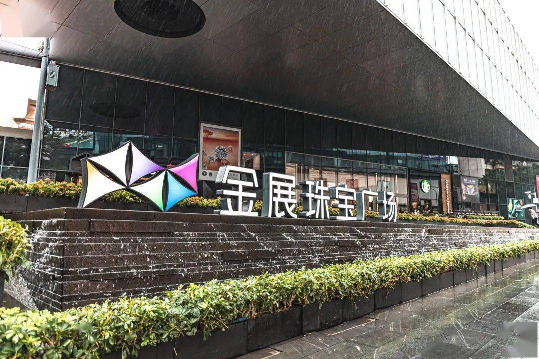 深圳市珠宝公司排行榜(深圳市珠宝公司排行榜前十名)