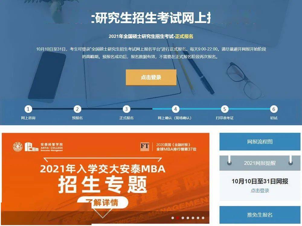 考研报名费多少_考研报名费用多少钱2023_考研报名费多少钱