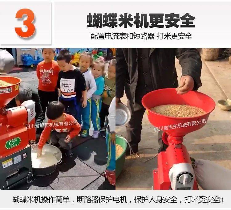 旭东碾米机打米机家用小型全自动稻谷脱壳剥壳机磨米机鲜米机220v