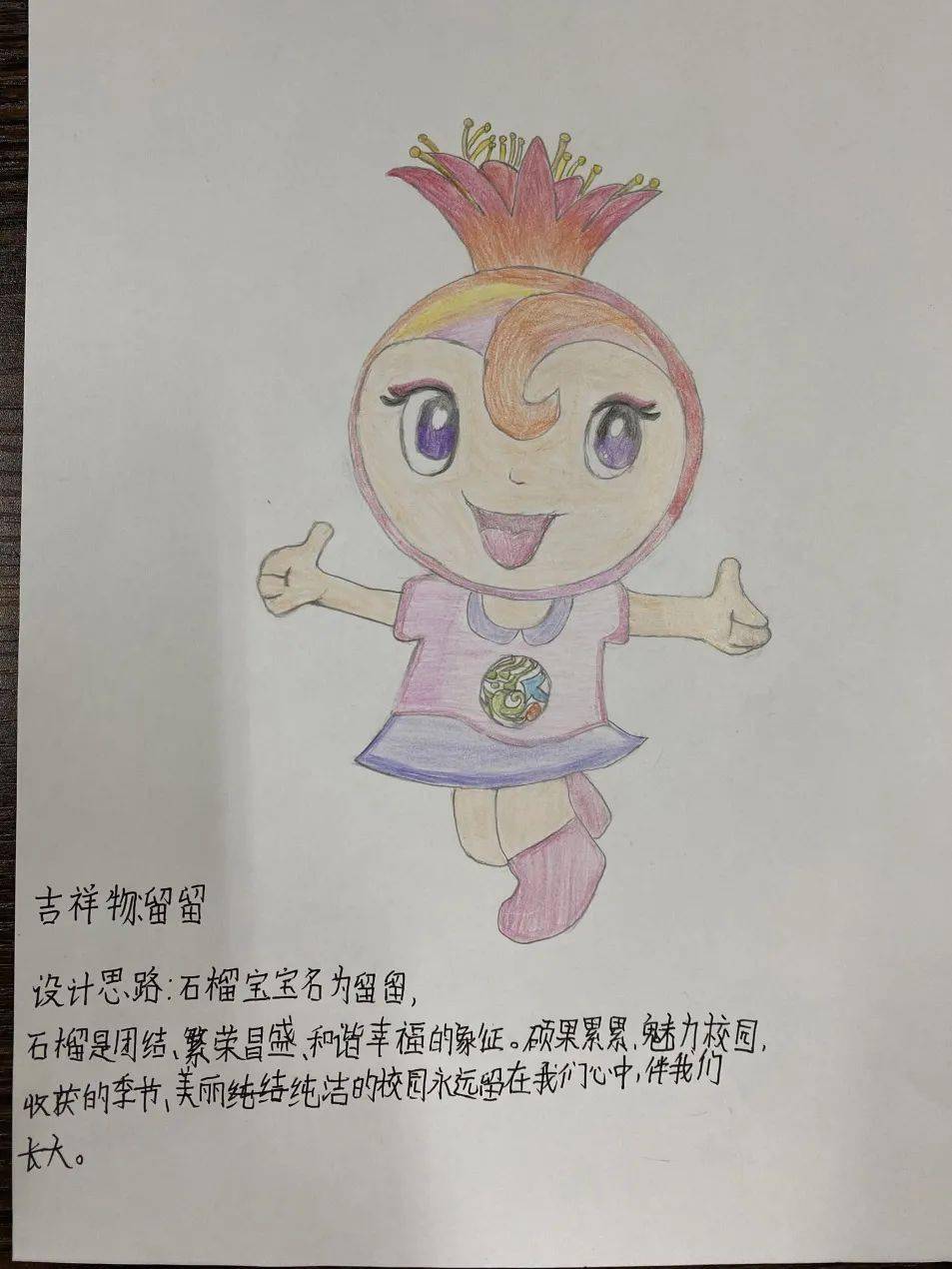 同学们化身小小艺术家,为采摘节设计了各种新奇有趣的吉祥物,快来看看