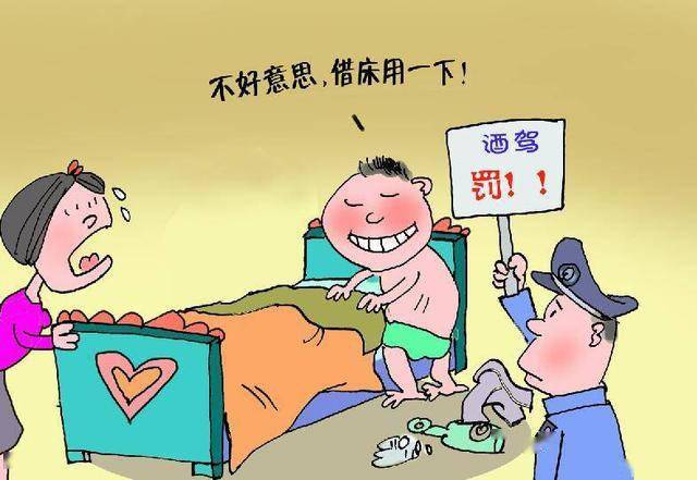 大化一酒驾男子为躲交警逃进路边民房还脱光衣裤躺在主人床