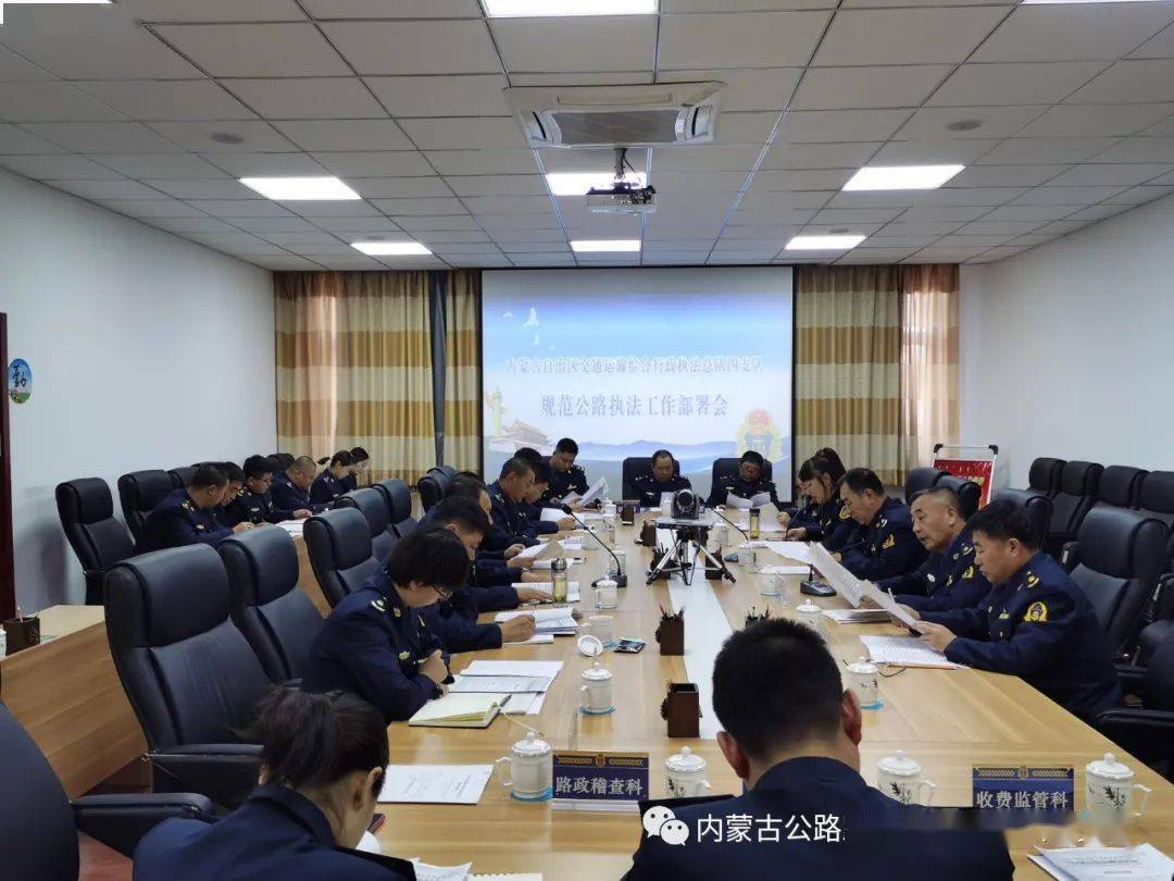 学习传达雲雯婧副厅长,王春雷总队长讲话精神,进一步结合工作实际抓好