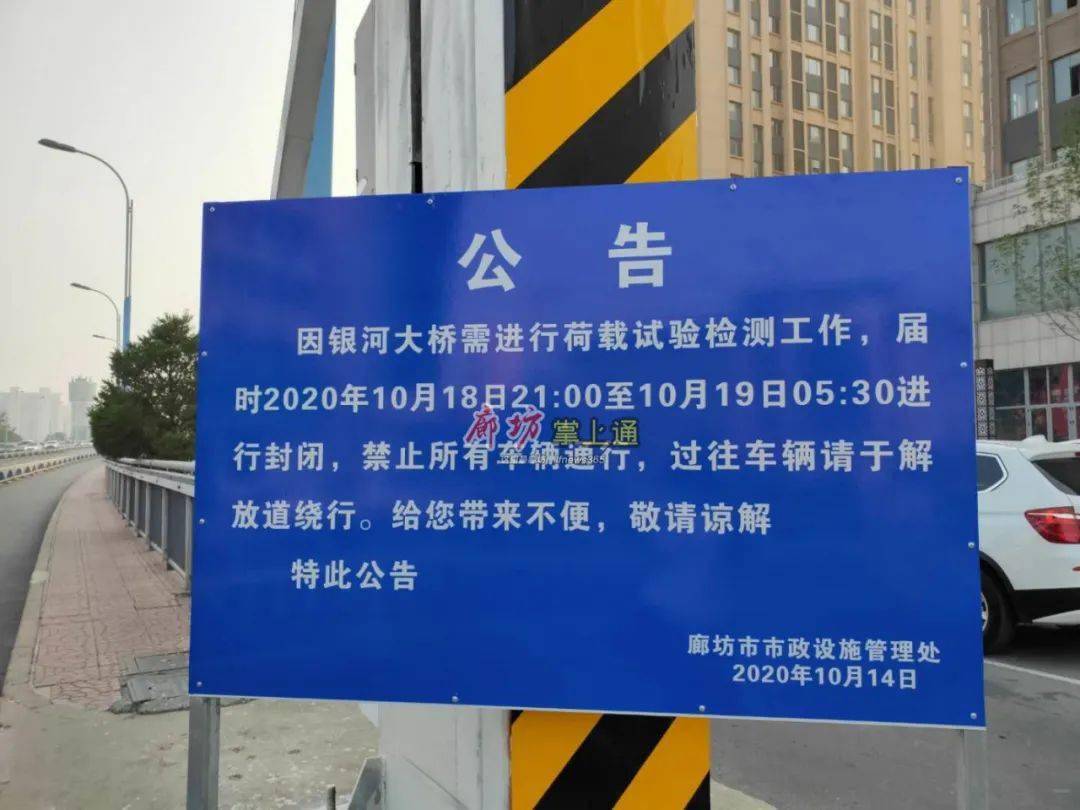 扩散10月18日银河大桥将断交出行请注意