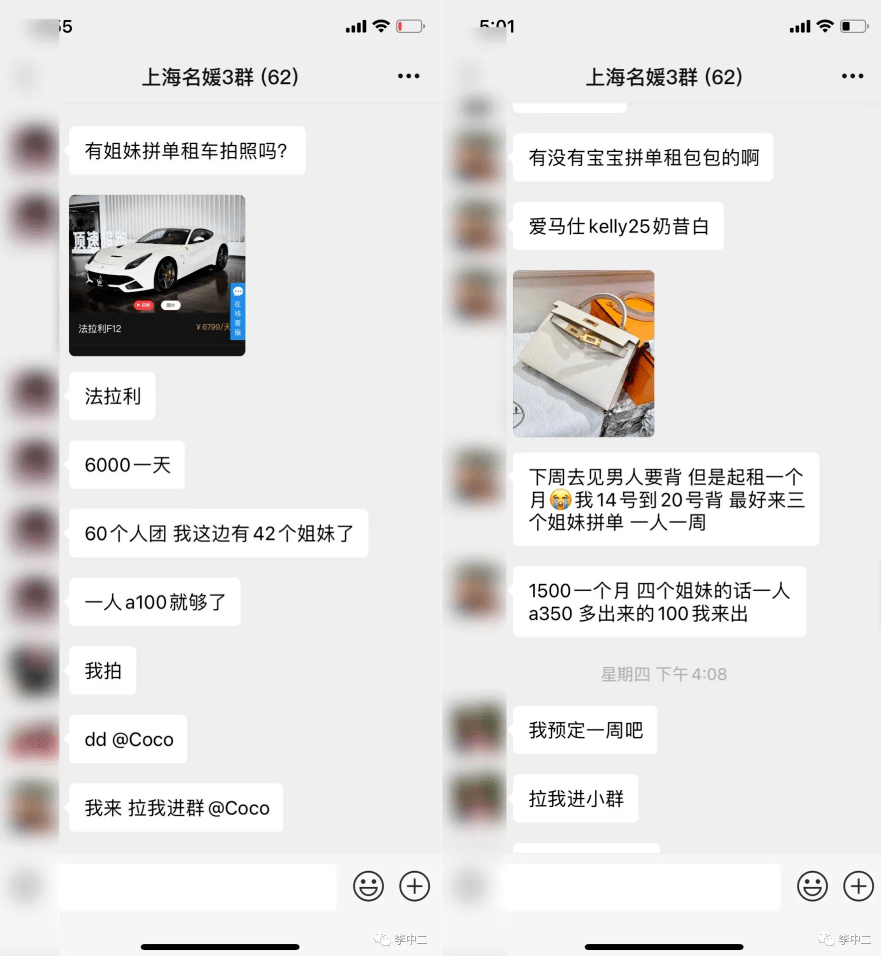 刷爆全网的上海名媛拼单炫富是假的