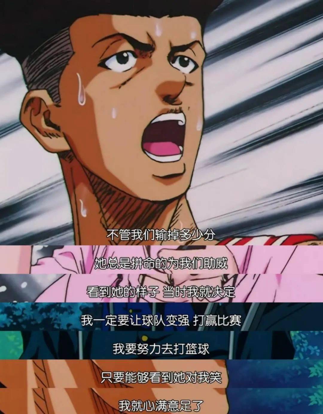 灌篮高手开播27年168男孩迎来了春天