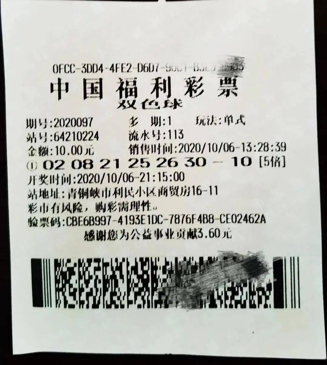 大奖大小奖多,购买形式多样化的游戏特色让彩票爱好者的他"爱不释手"