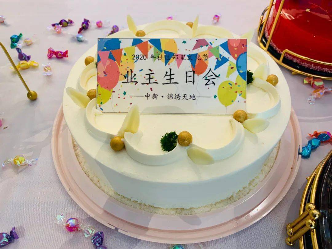 一个特别定制版的生日蛋糕一群洋溢着幸福的寿星一场欢庆诞辰的生日