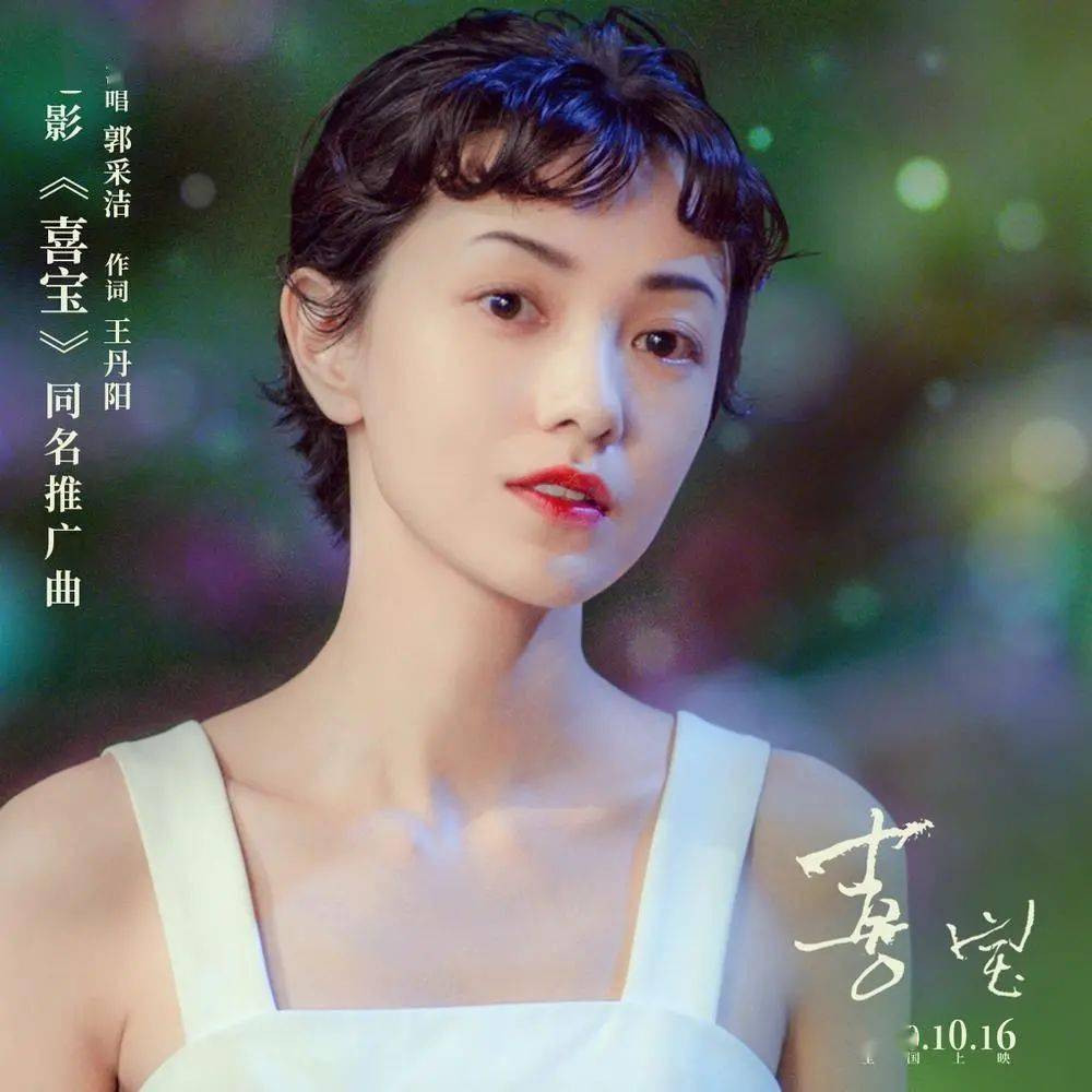 由言情教母亦舒成名作《喜宝》改编的同名电影老头事还少老头有