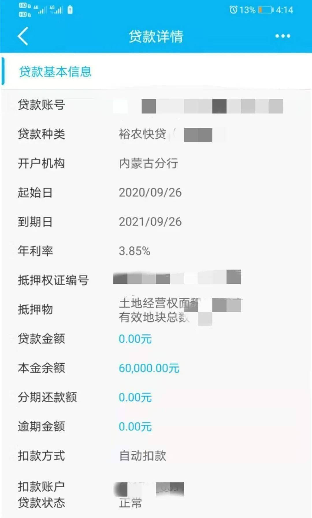 农户养殖贷款是否提供银行流水 来自搜狐网