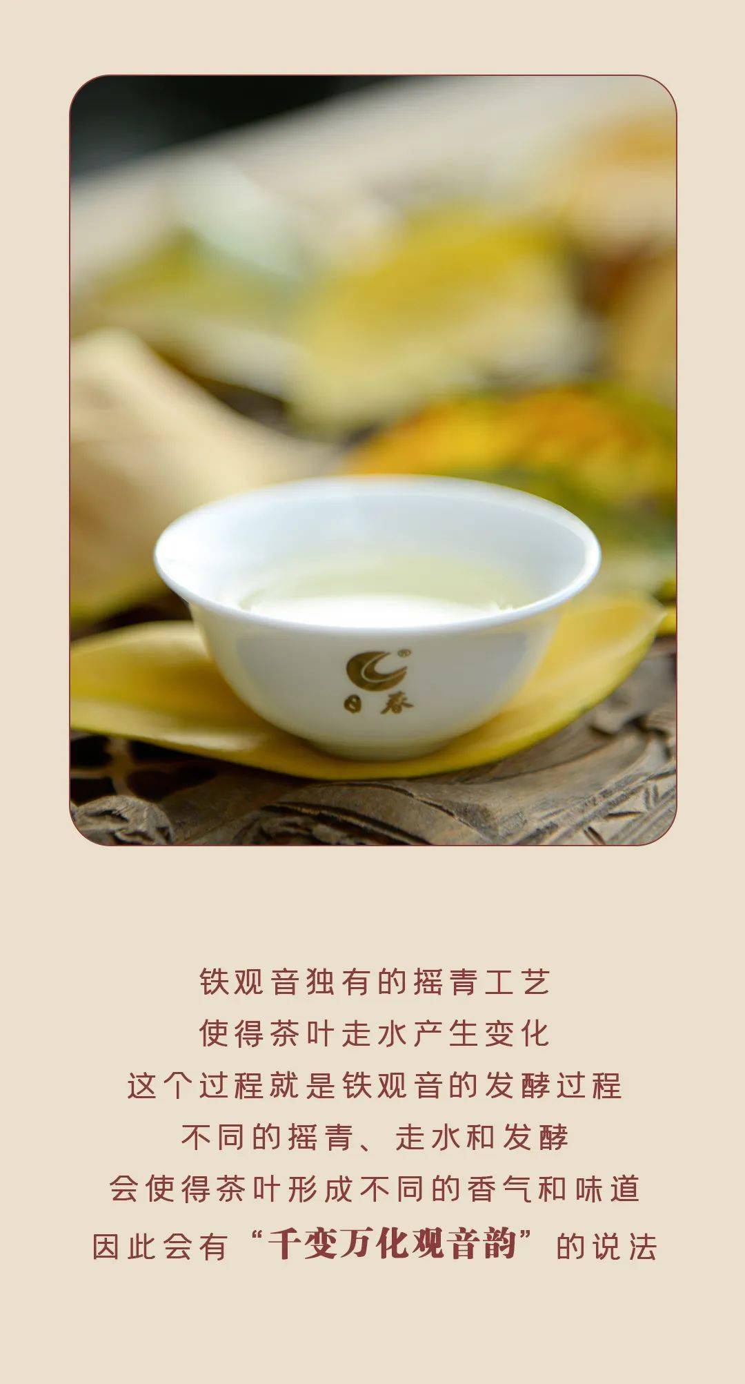 知秋应是千变万化观音韵