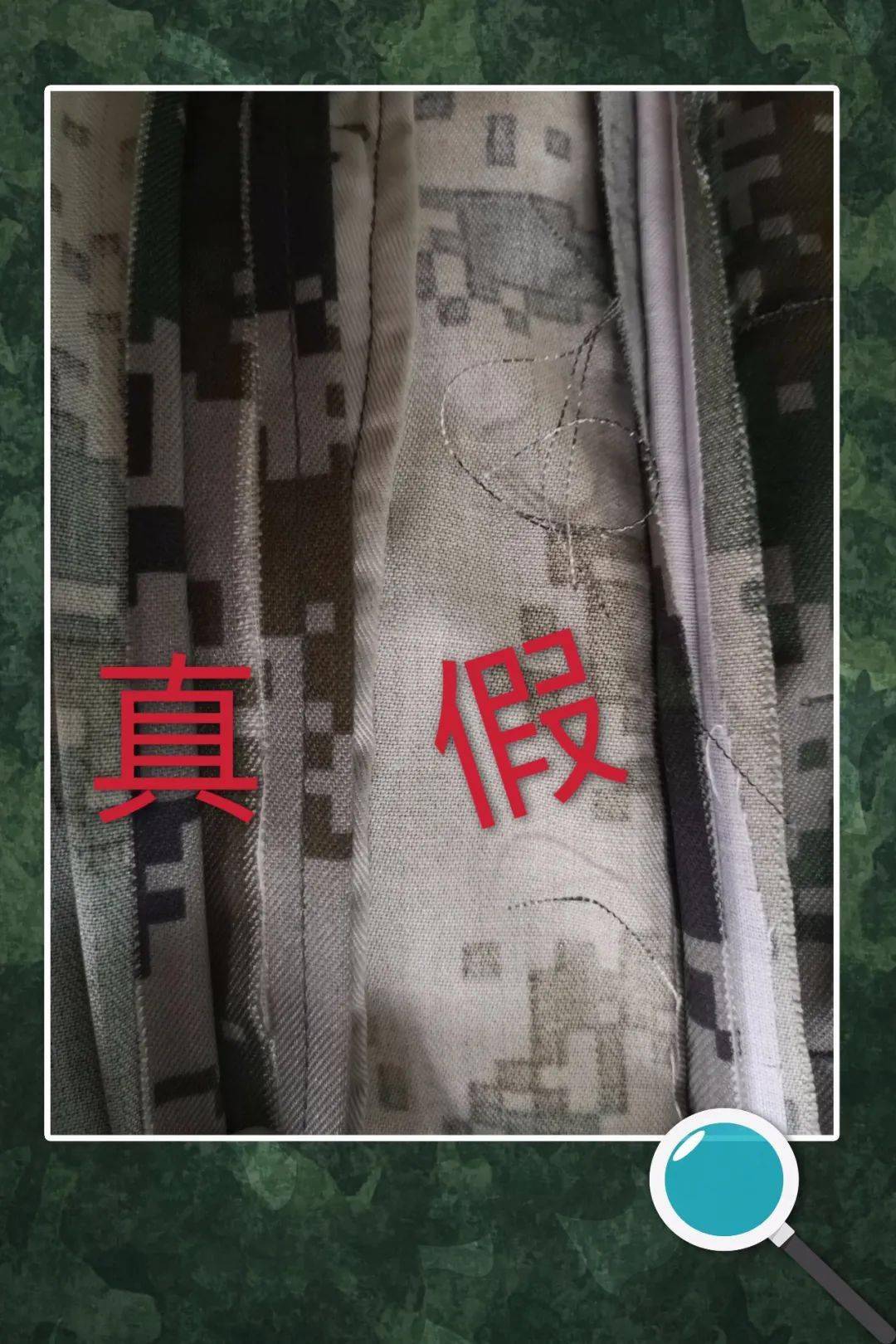 真假07迷彩服图片图片