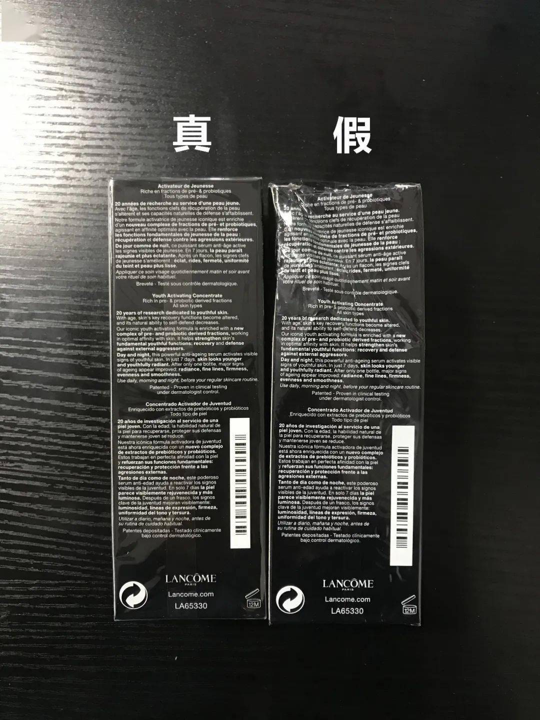 兰蔻小黑瓶也假货泛滥了快来看看你买到的是不是真的附真假对比辨析