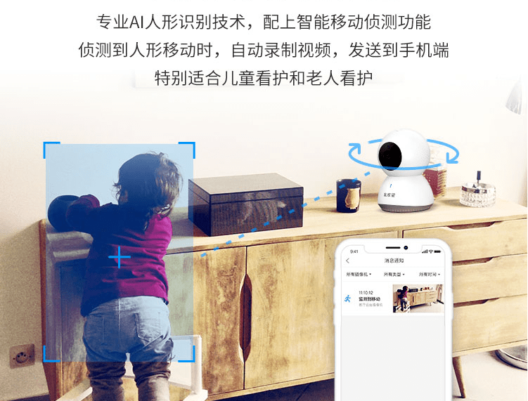 二,實時監控,雙向對講一,廣角雲臺偵測,家庭看護覆蓋廣